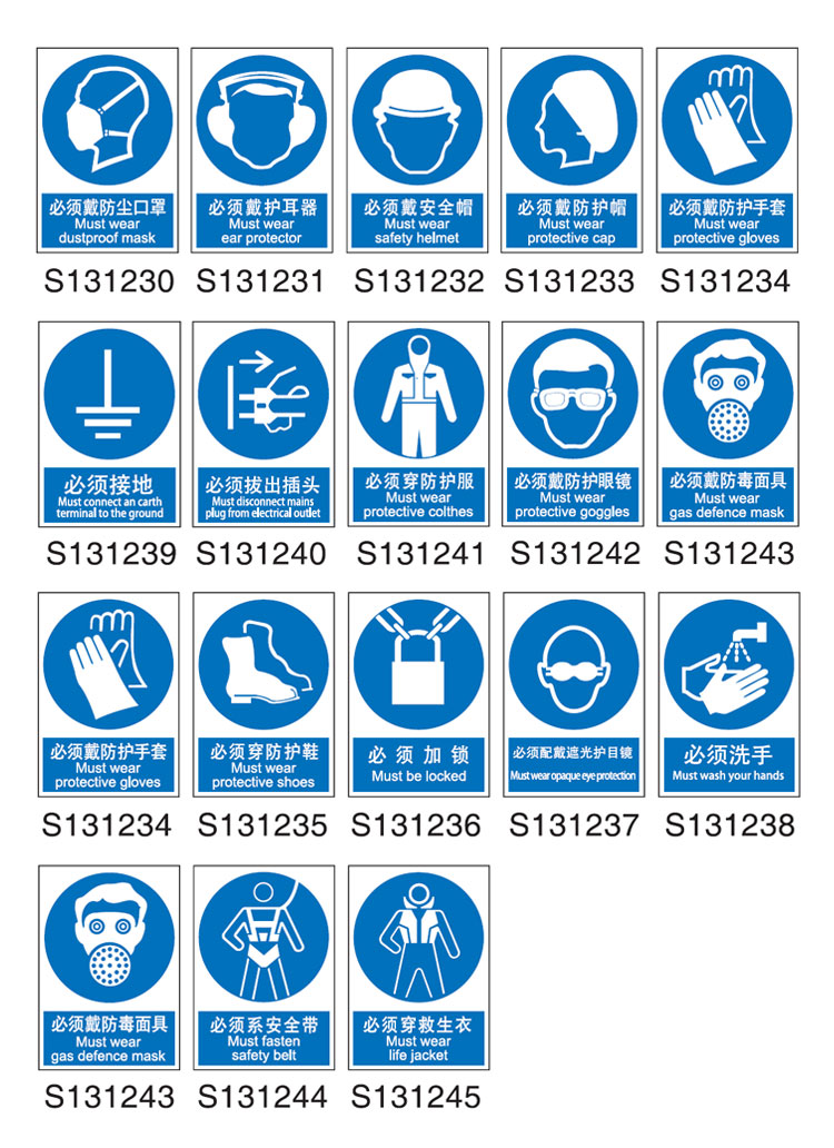 石家庄安全月标志牌/指令标识-可定制(国标-环境布置品-沈阳市华泰